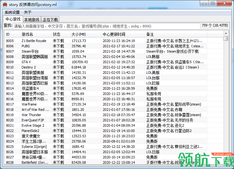 pcstory蘑菇游戏下载器