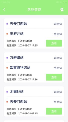 鹉途易驾培app官方版