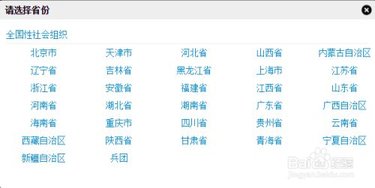 中国志愿服务网登录入口手机客户端