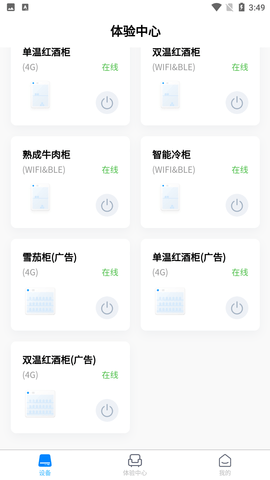 小Y智能柜