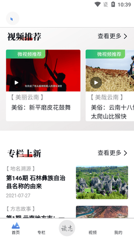 读云南2022最新版本