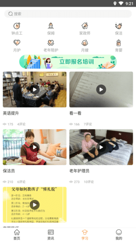 云联家慧APP
