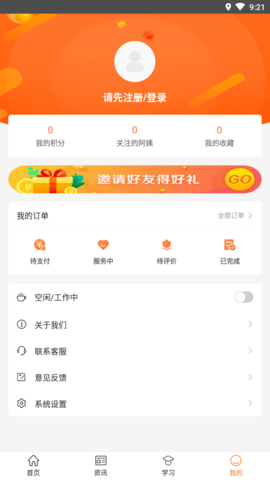 云联家慧APP