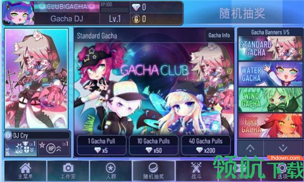 gacha star中文破解版