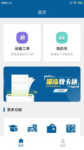 猫泓牧卡达APP