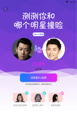 识颜APP最新版 (1)