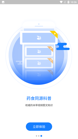 壶录