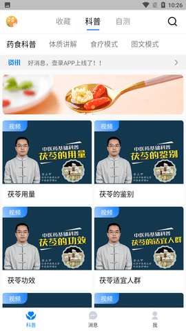 壶录
