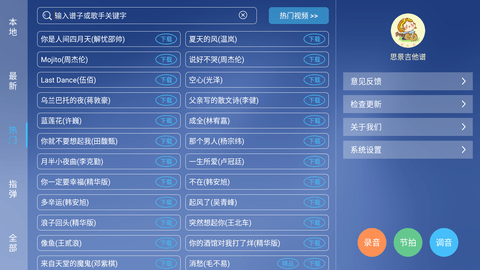 思景吉他谱