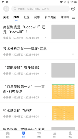 钱术