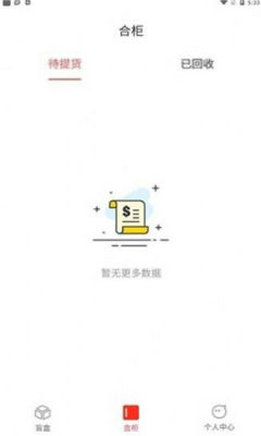 兜来觅购物APP