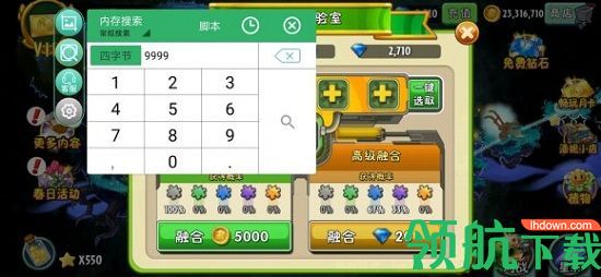 植物大战僵尸修改器手机版