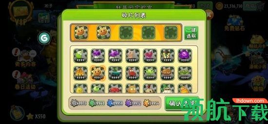 植物大战僵尸修改器手机版