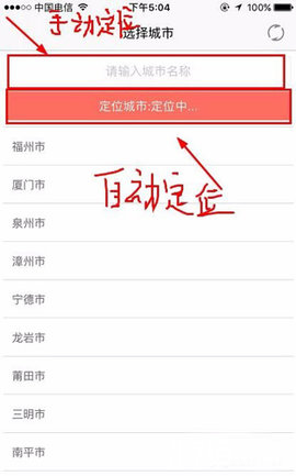 掌上公交无广告无弹窗版