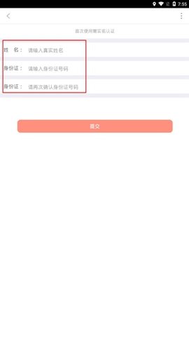 掌上公交无广告无弹窗版