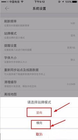 掌上公交无广告无弹窗版