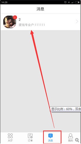 代练妈妈抢先版平台APP