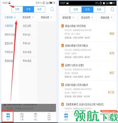 代练妈妈抢先版平台APP