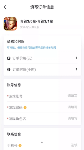 代练妈妈抢先版平台APP