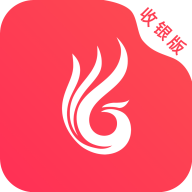 及美收银版最新版