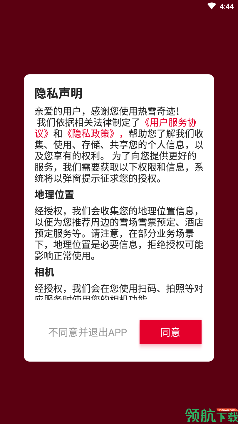 热雪奇迹