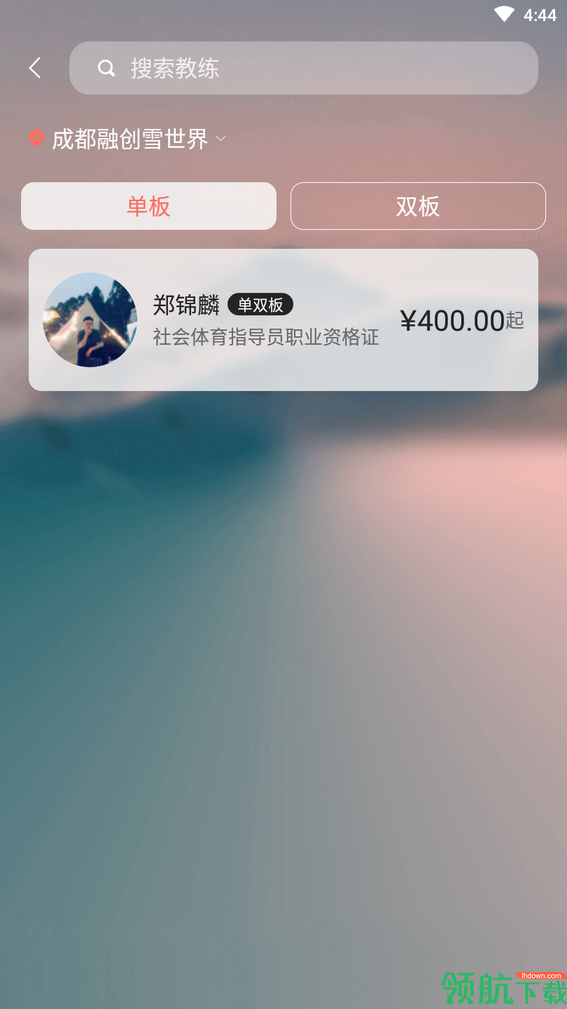 热雪奇迹