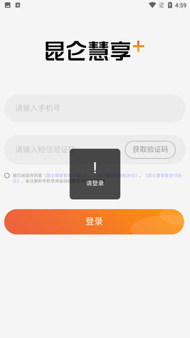 昆仑慧享+
