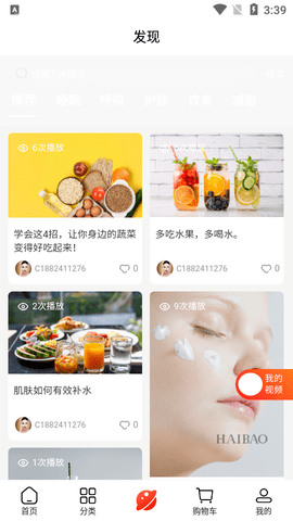 小医生健康管理APP正式版