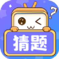 萌款猜猜猜红包版