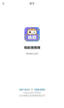 萌款猜猜猜红包版