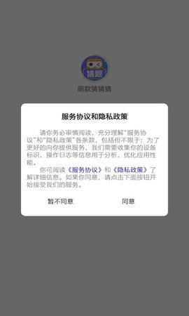 萌款猜猜猜红包版