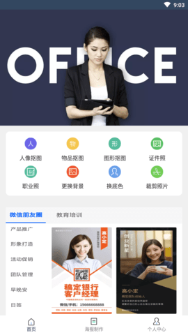 右二抠图免费版