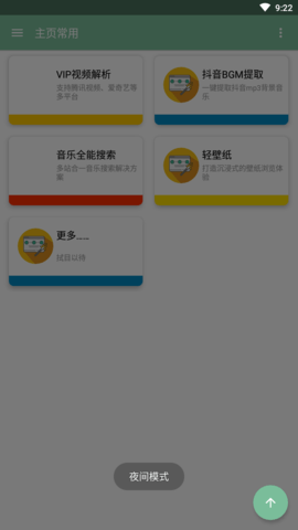 搜罗 (2)