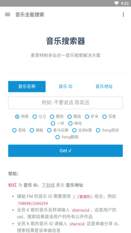 搜罗 (4)