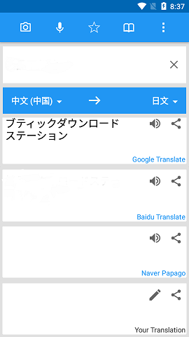 Translate Box翻译盒子破解版