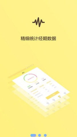 例假助手 (1)
