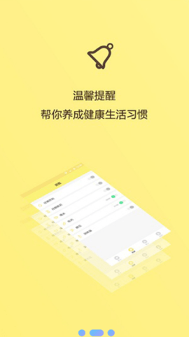 例假助手 (2)