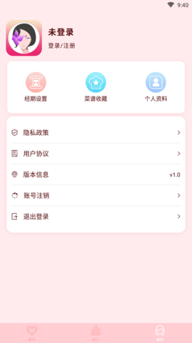 例假助手 (8)
