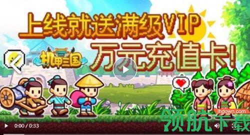 机甲三国破解版(送vip充值卡)