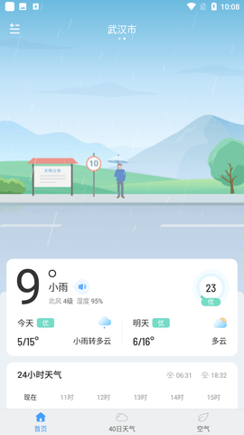 鲸鱼天气
