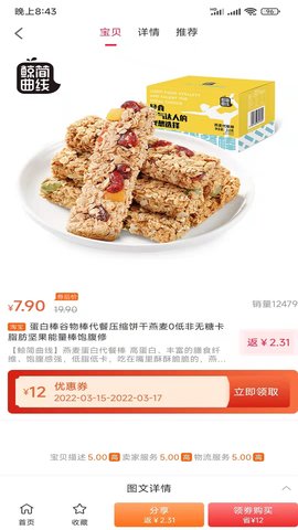319特权购物软件APP