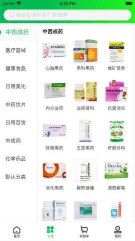瀚升优品APP