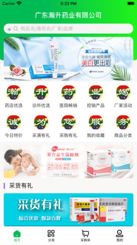 瀚升优品APP