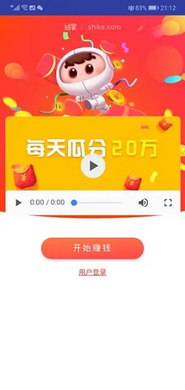 应用试客赚钱APP最新版