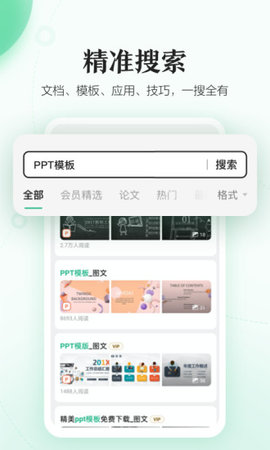 百度文库