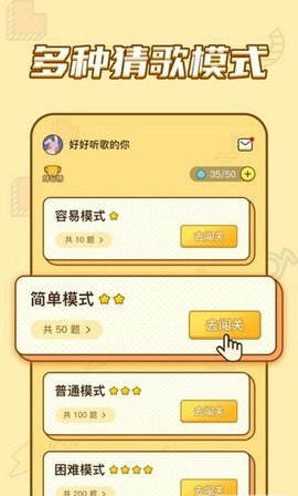 乐猜歌app赚钱版