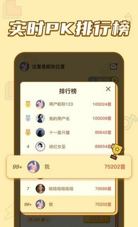 乐猜歌app赚钱版