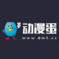 动漫蛋免vip无广告版