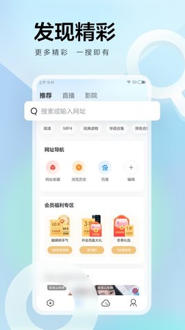 迅雷极速版免登录破解版