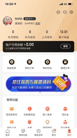 识好货